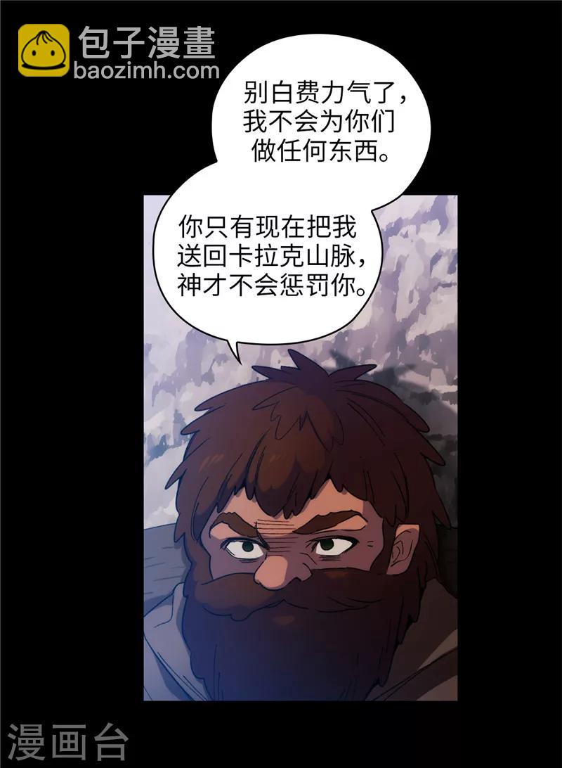 第180话 誓死守护的秘密-第182话
