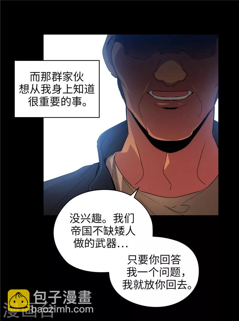 第180话 誓死守护的秘密-第182话