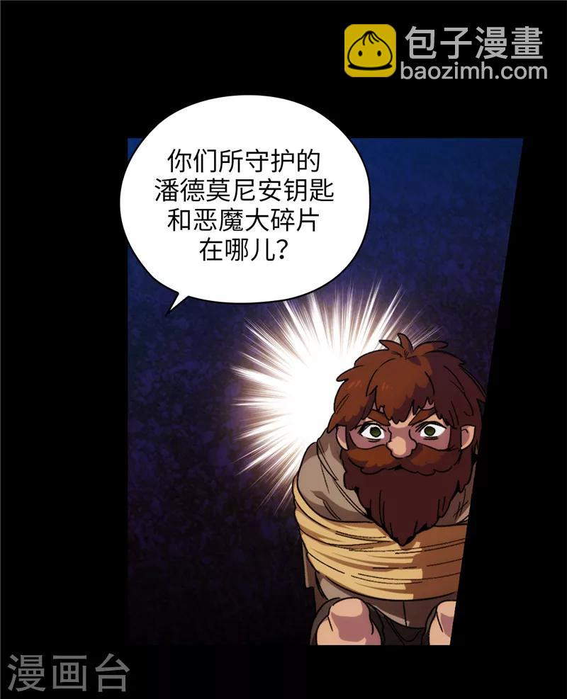 第180话 誓死守护的秘密-第182话