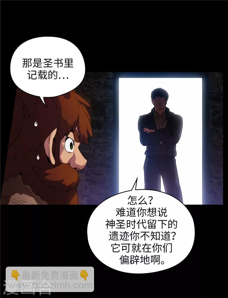 第180话 誓死守护的秘密-第182话