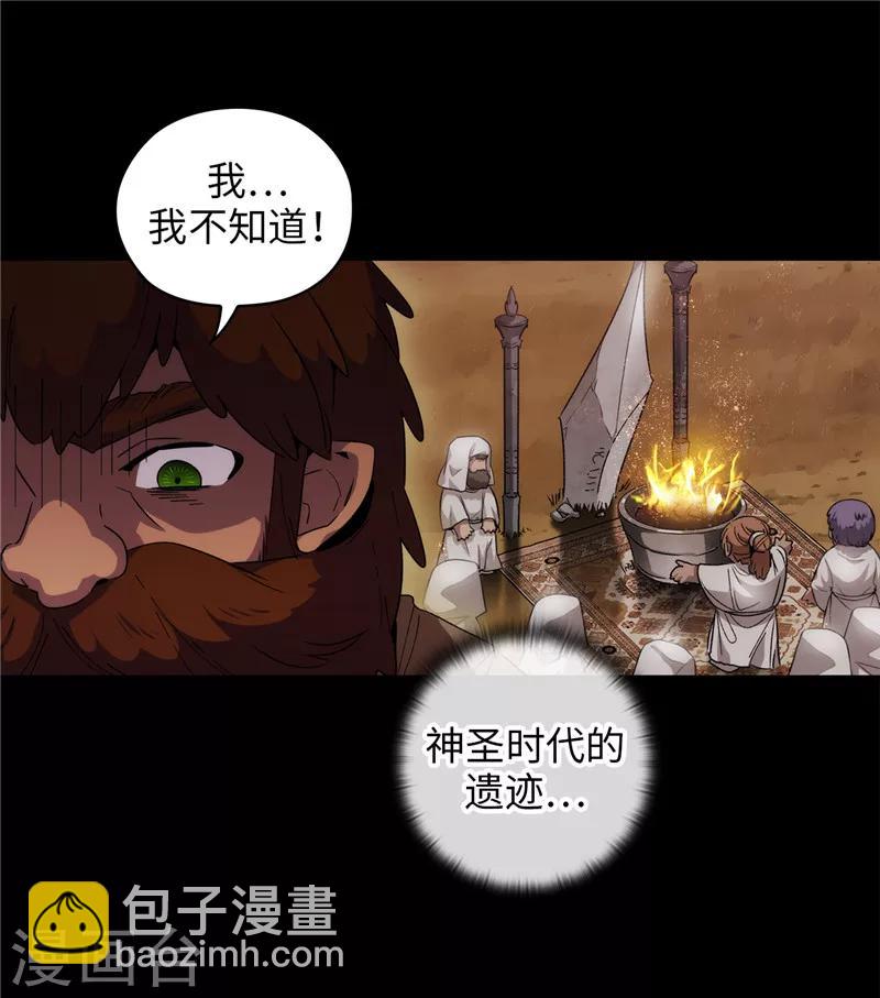 第180话 誓死守护的秘密-第182话