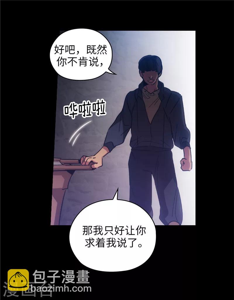 第180话 誓死守护的秘密-第182话