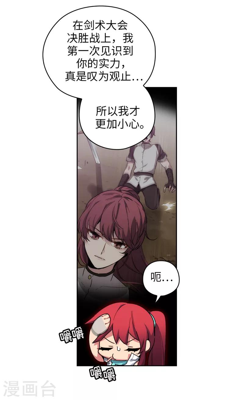 第182话 这次也要拒绝我吗-第184话