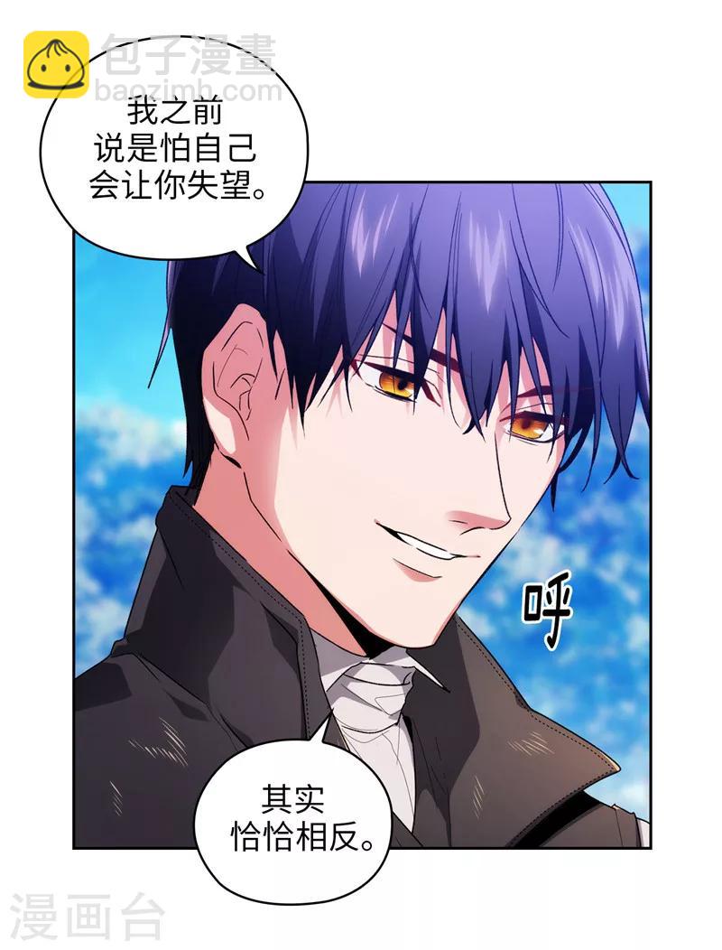 第182话 这次也要拒绝我吗-第184话