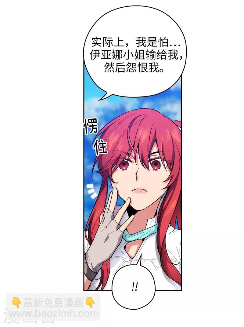 第182话 这次也要拒绝我吗-第184话