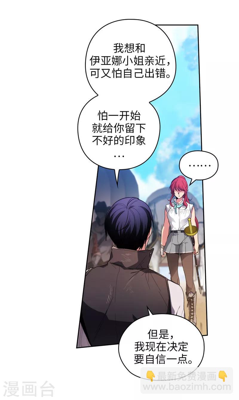 第182话 这次也要拒绝我吗-第184话