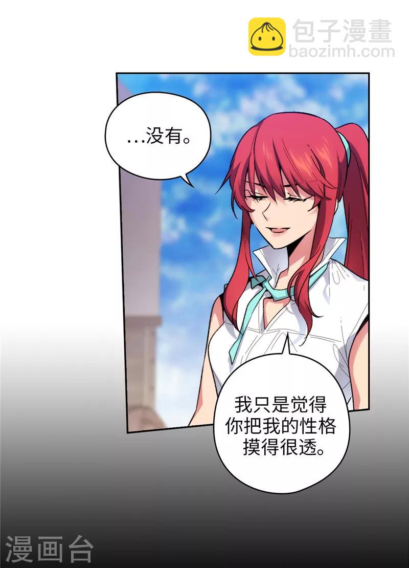 第182话 这次也要拒绝我吗-第184话