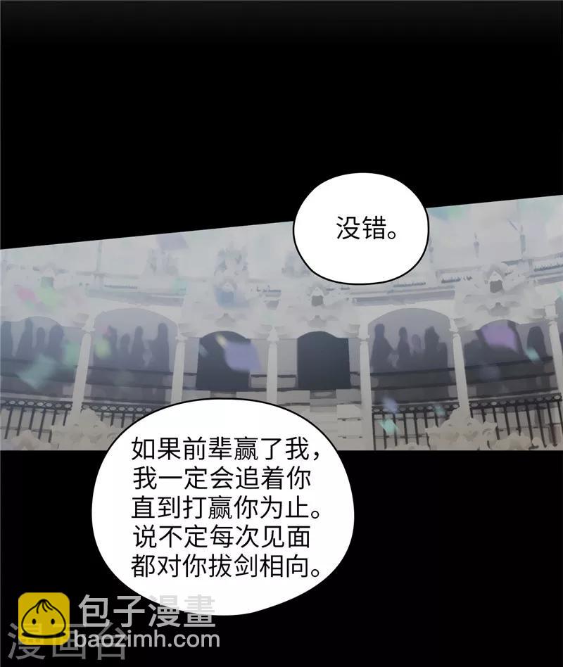 第182话 这次也要拒绝我吗-第184话