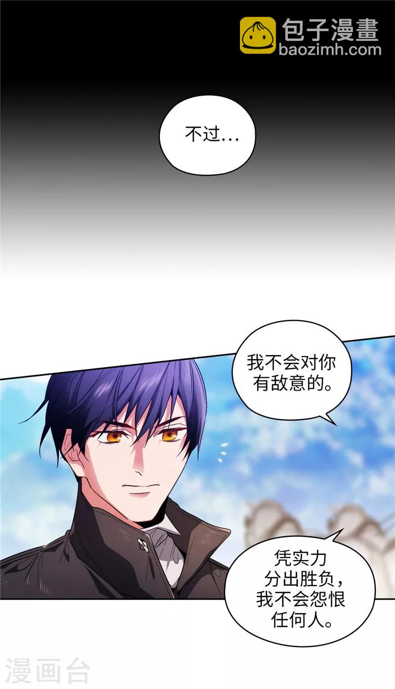 第182话 这次也要拒绝我吗-第184话