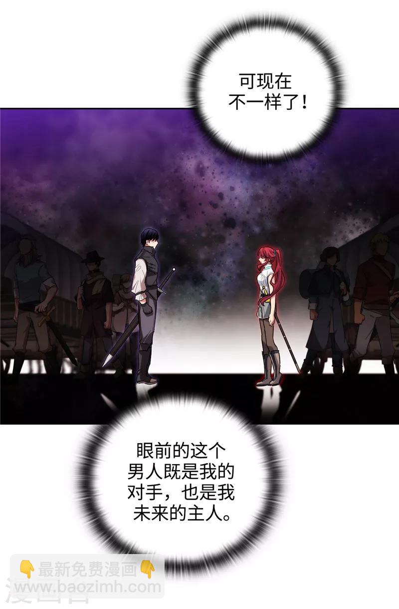 第182话 这次也要拒绝我吗-第184话