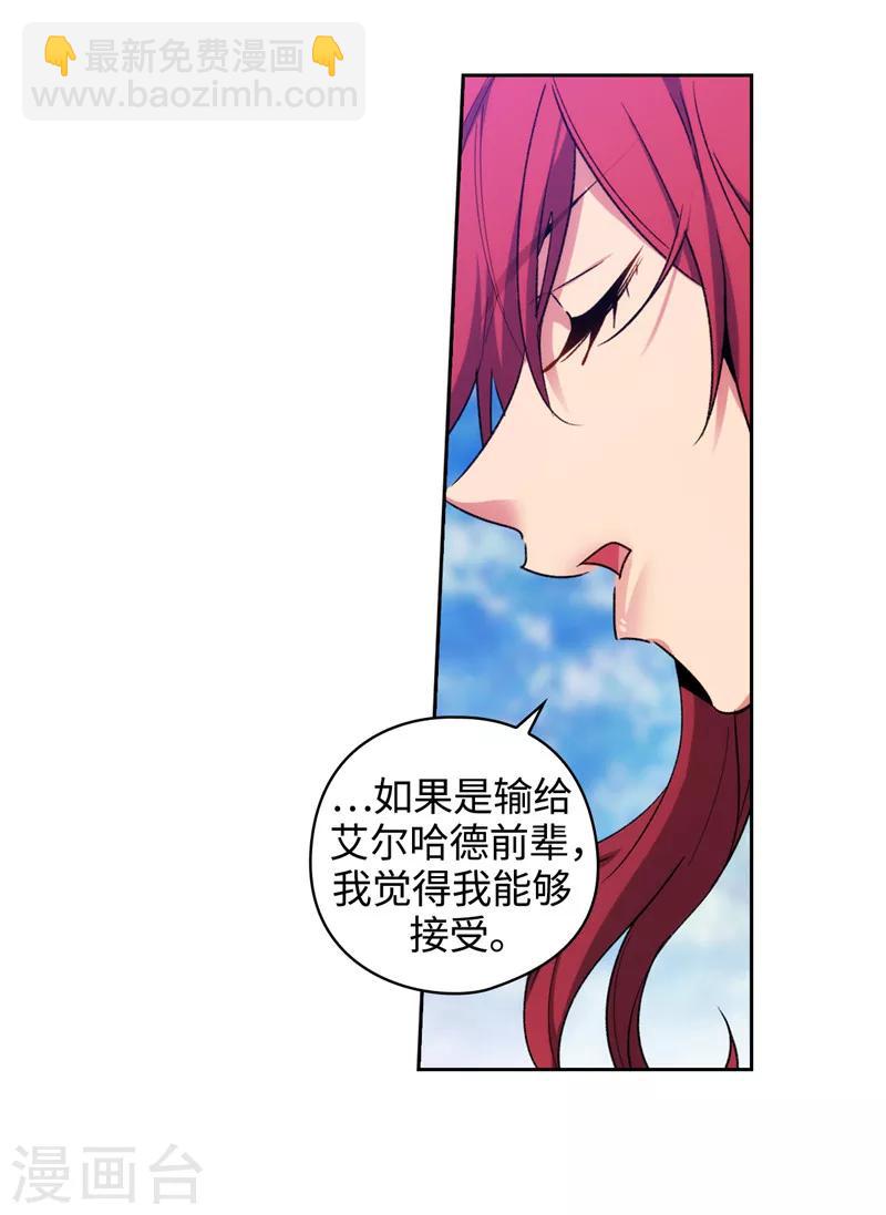 第182话 这次也要拒绝我吗-第184话