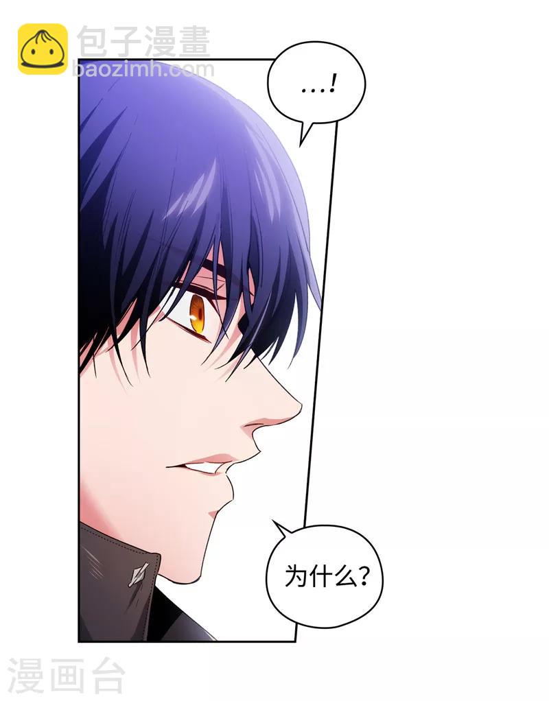 第182话 这次也要拒绝我吗-第184话
