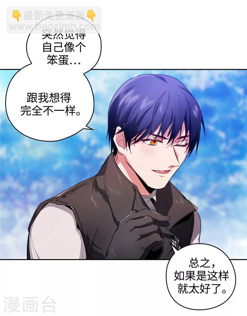 第182话 这次也要拒绝我吗-第184话