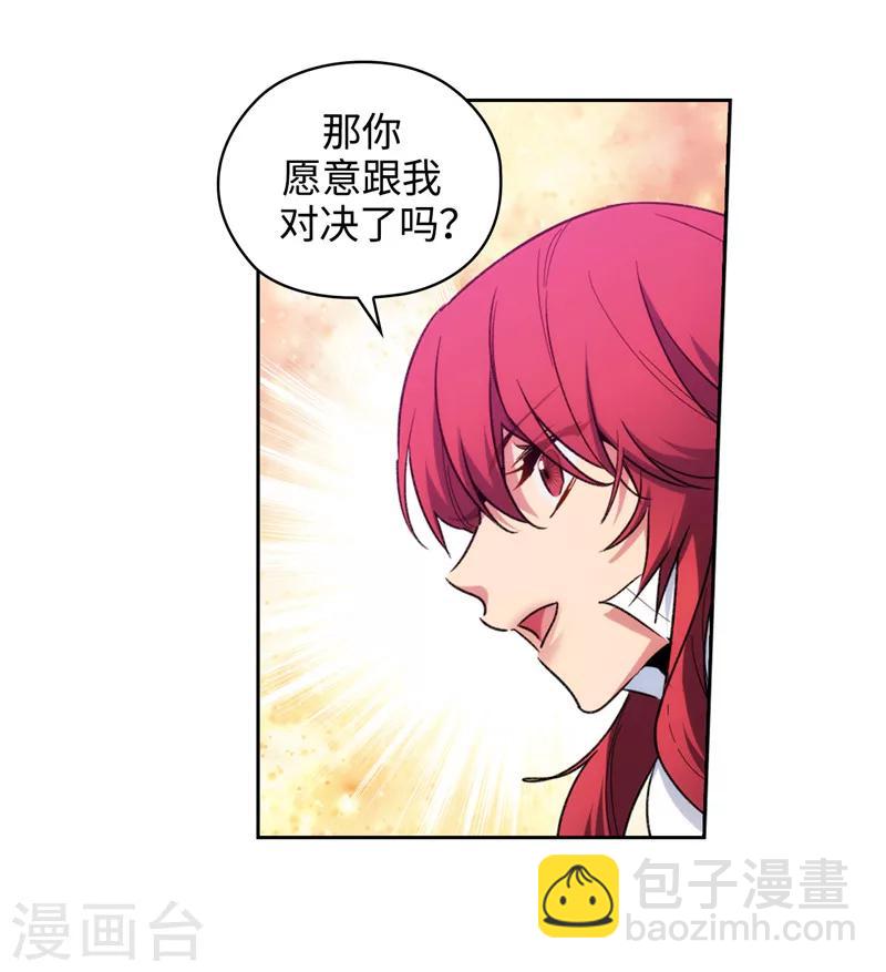 第182话 这次也要拒绝我吗-第184话