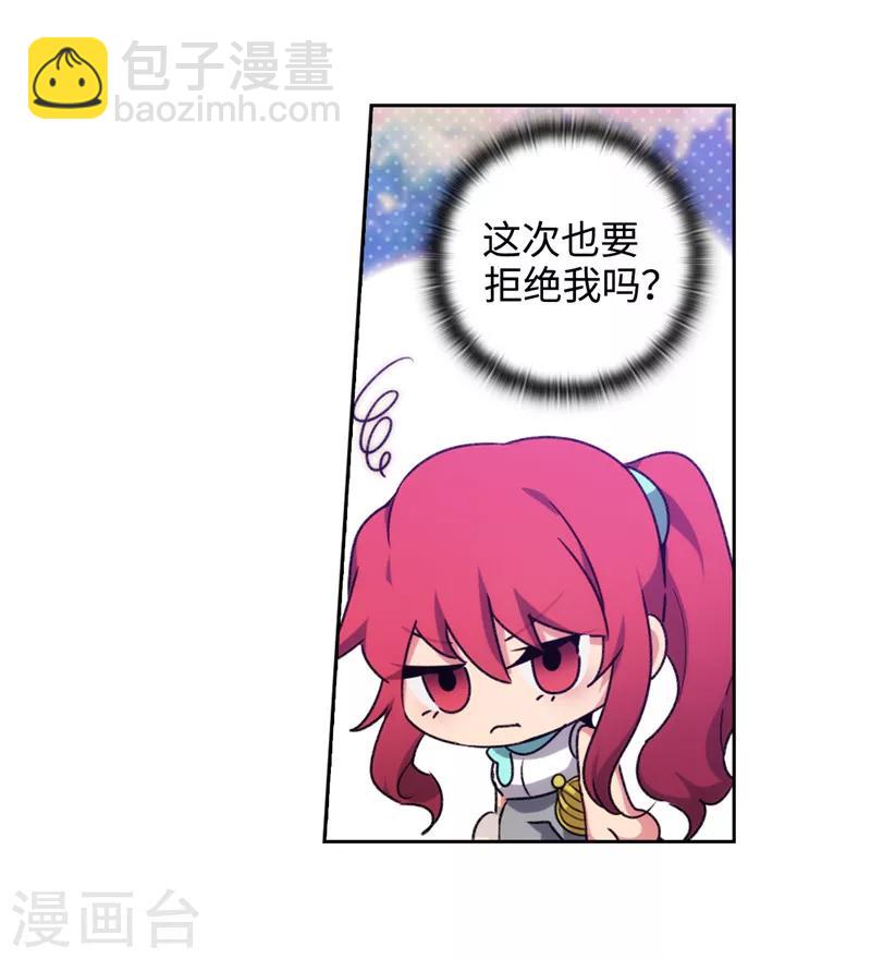 第182话 这次也要拒绝我吗-第184话