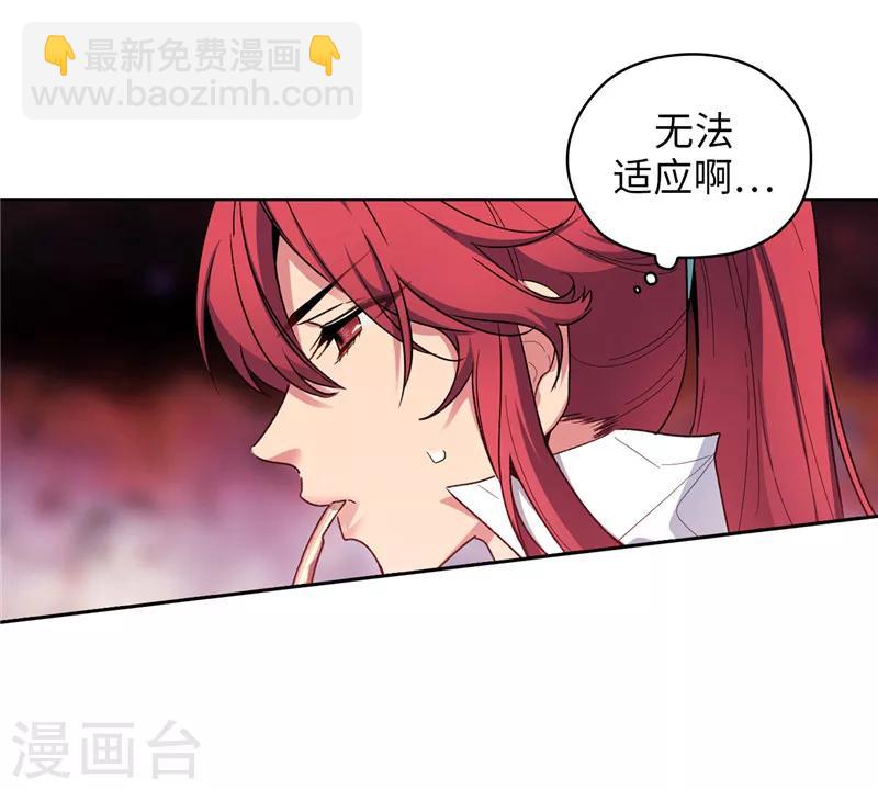第182话 这次也要拒绝我吗-第184话