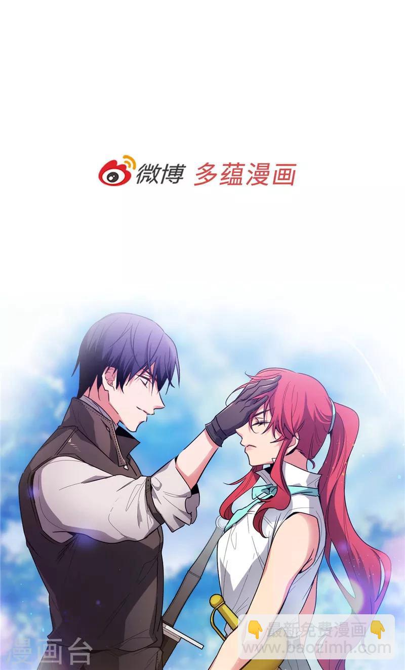 第182话 这次也要拒绝我吗-第184话