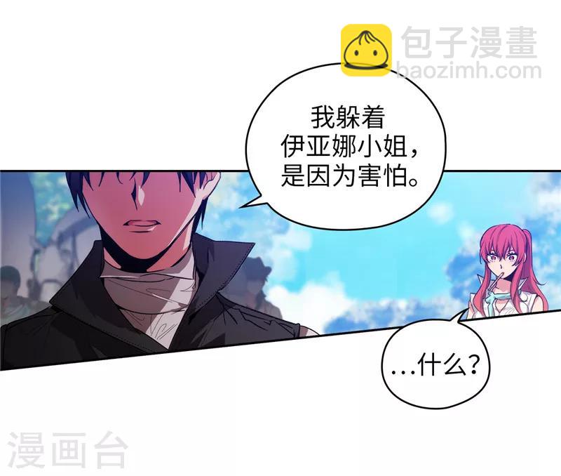 第182话 这次也要拒绝我吗-第184话