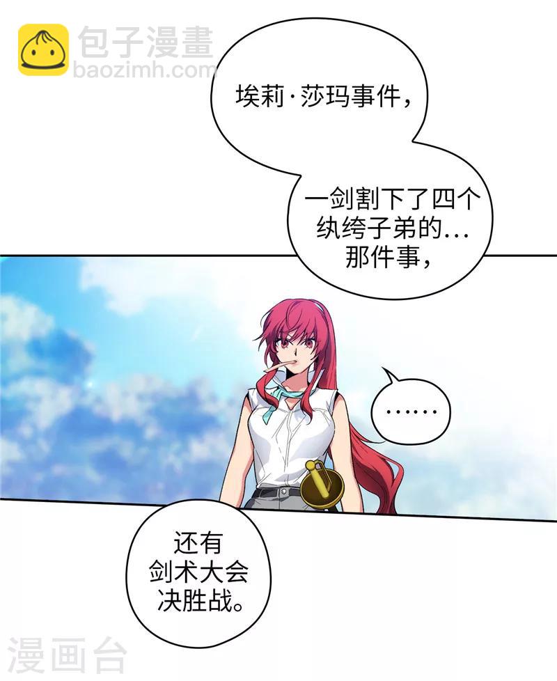第182话 这次也要拒绝我吗-第184话