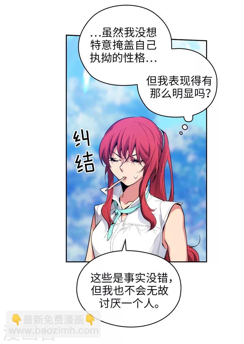 第182话 这次也要拒绝我吗-第184话
