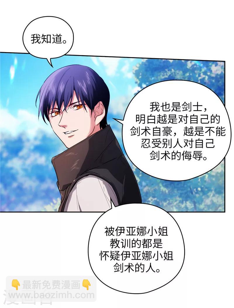 第182话 这次也要拒绝我吗-第184话