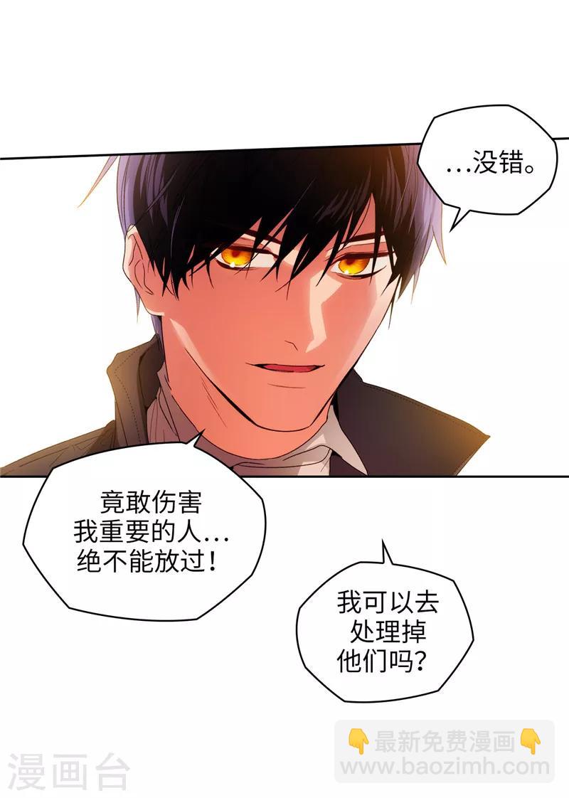 第184话 我想知道你的过去-第186话