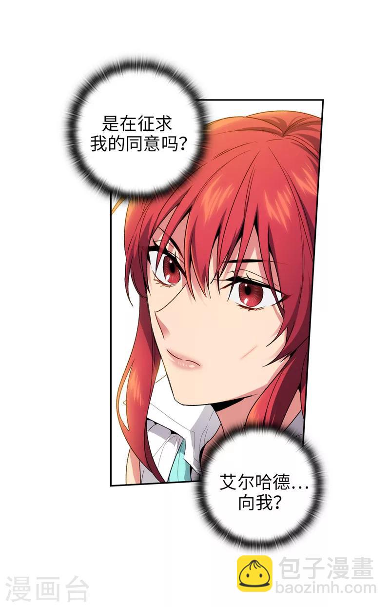 第184话 我想知道你的过去-第186话