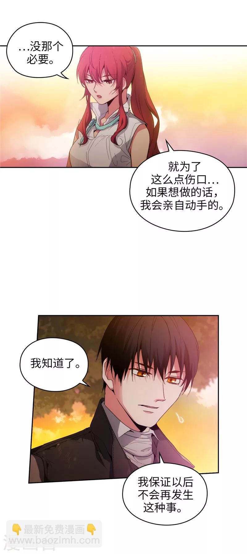 第184话 我想知道你的过去-第186话