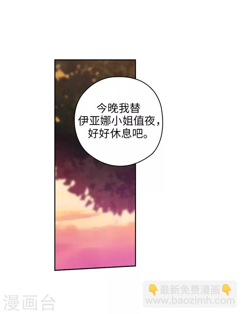 第184话 我想知道你的过去-第186话