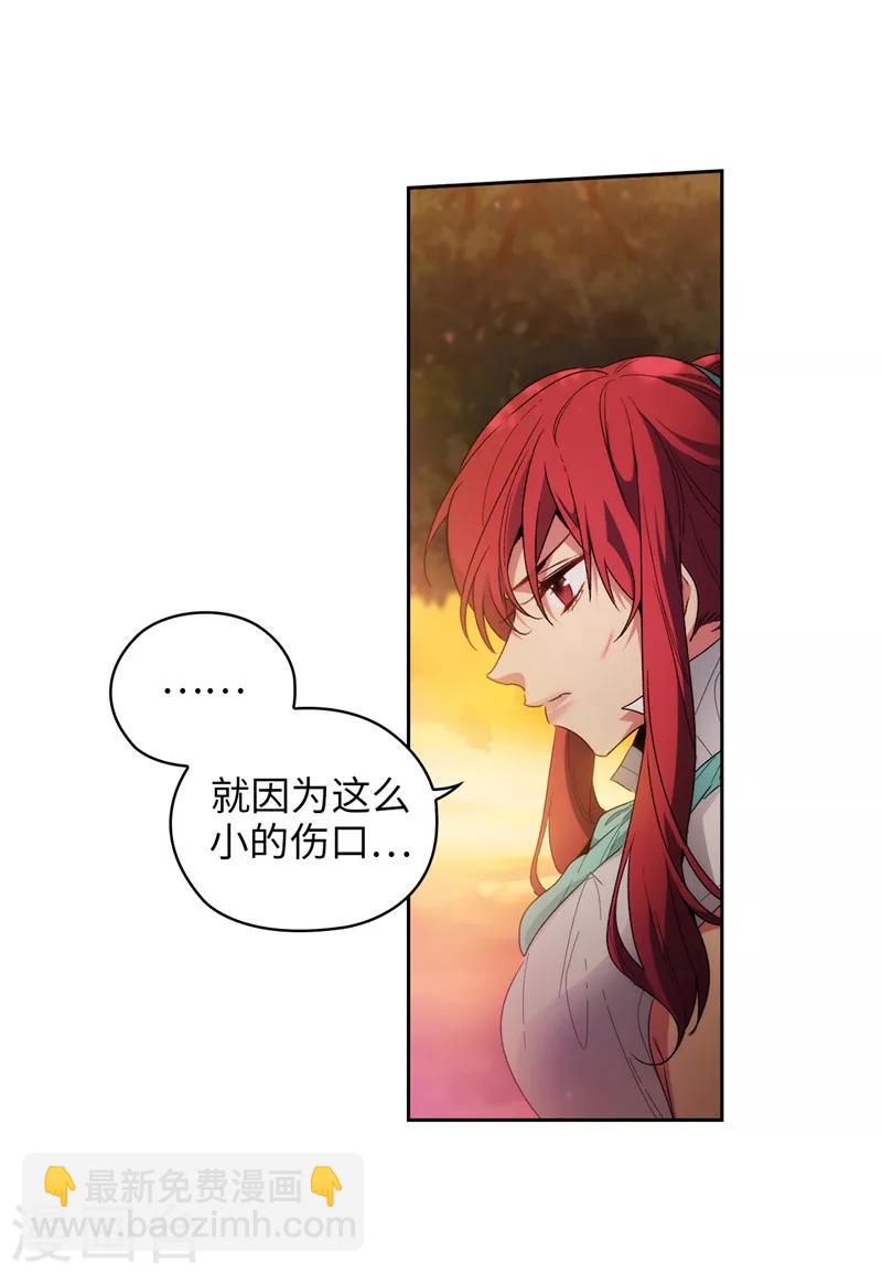 第184话 我想知道你的过去-第186话
