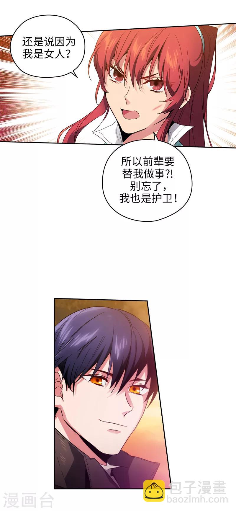 第184话 我想知道你的过去-第186话