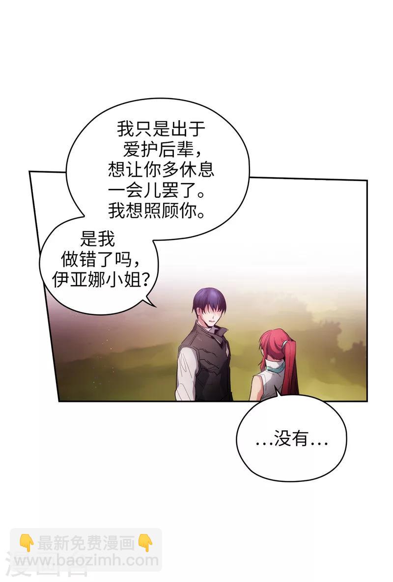 第184话 我想知道你的过去-第186话