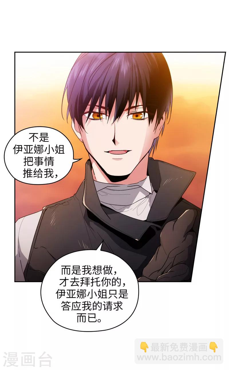 第184话 我想知道你的过去-第186话