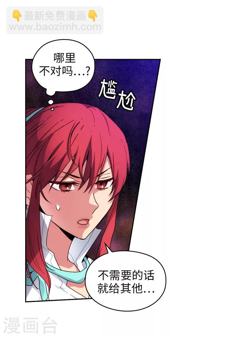 第184话 我想知道你的过去-第186话