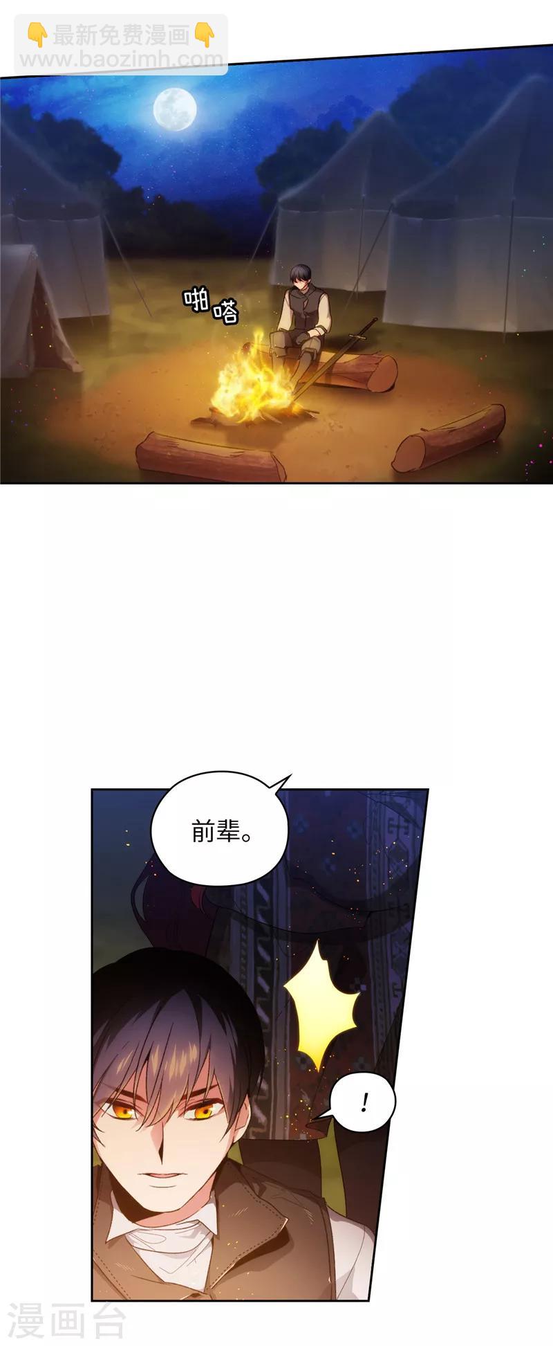 第184话 我想知道你的过去-第186话