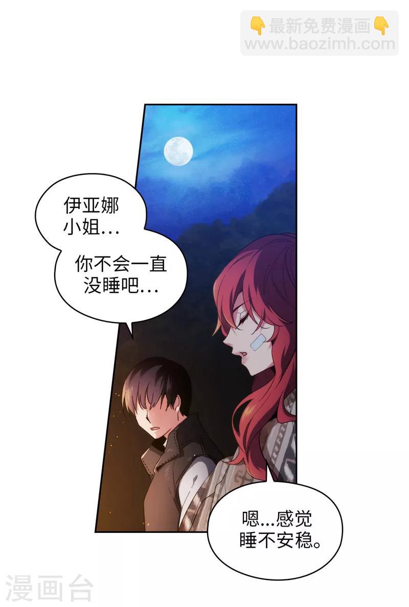 第184话 我想知道你的过去-第186话
