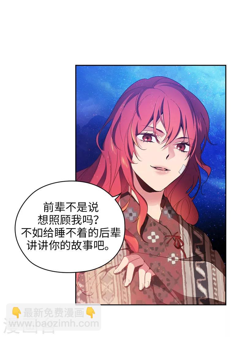 第184话 我想知道你的过去-第186话
