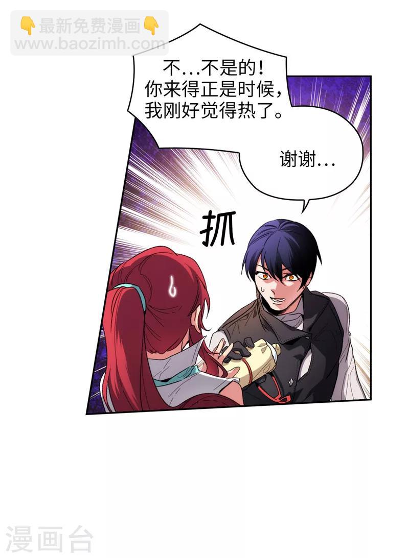 第184话 我想知道你的过去-第186话