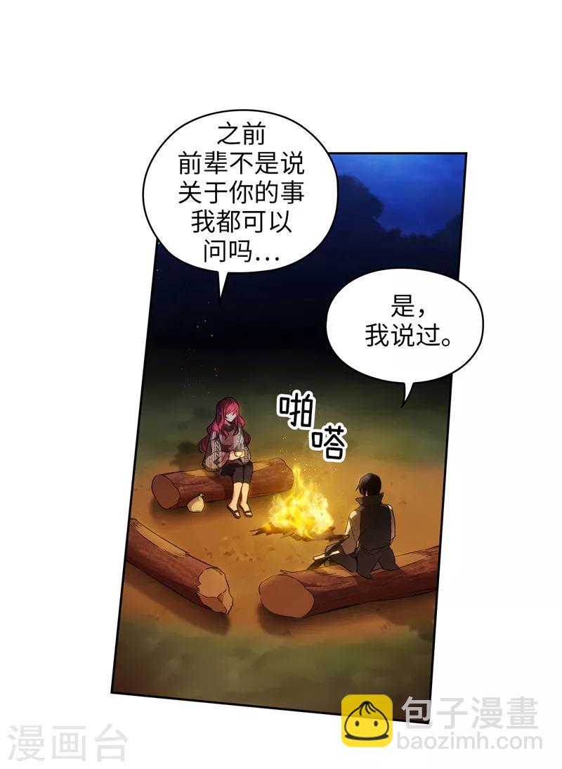 第184话 我想知道你的过去-第186话