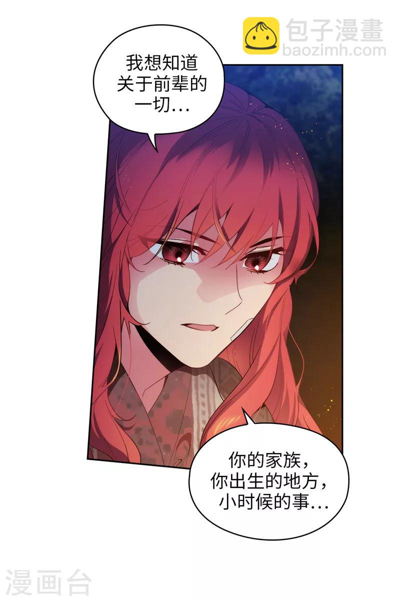 第184话 我想知道你的过去-第186话