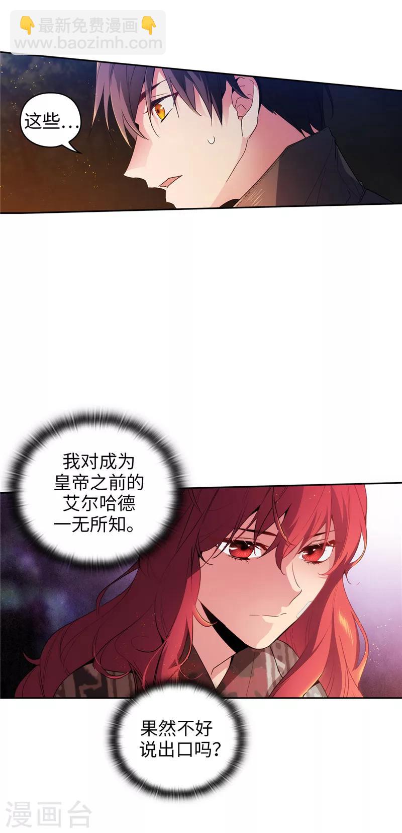 第184话 我想知道你的过去-第186话