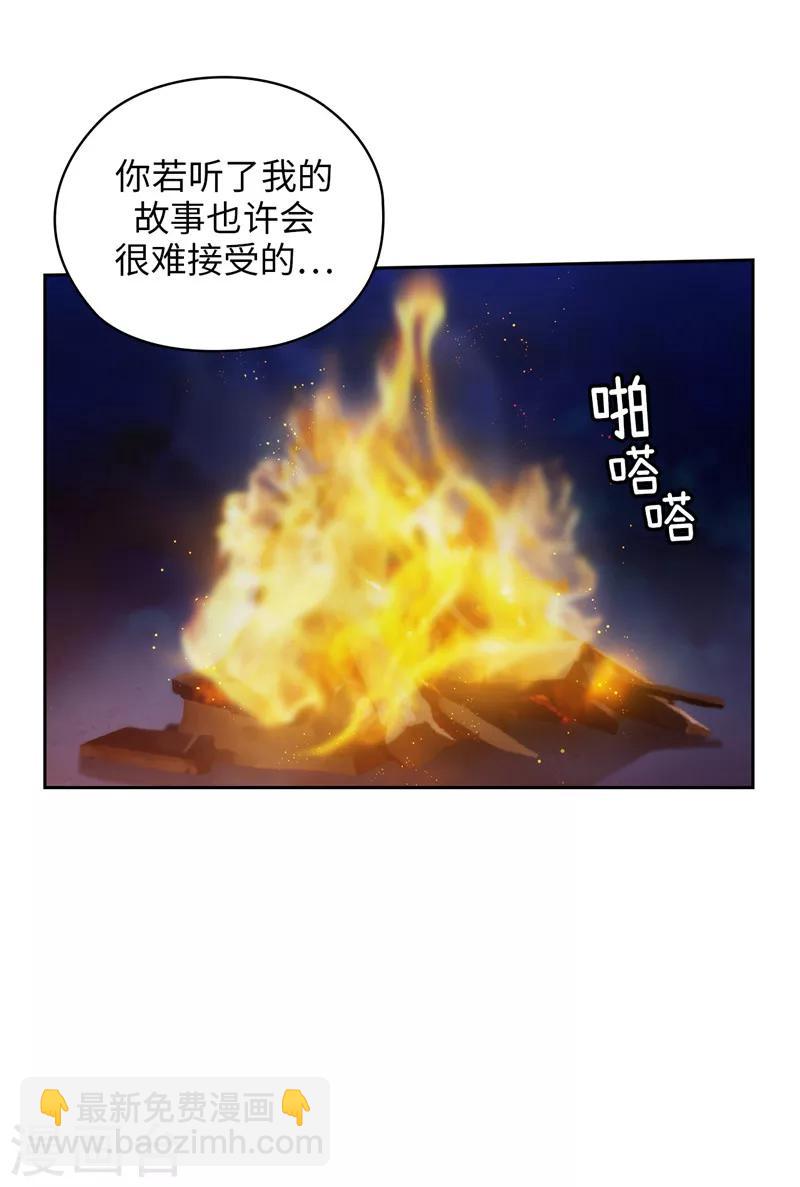 第184话 我想知道你的过去-第186话