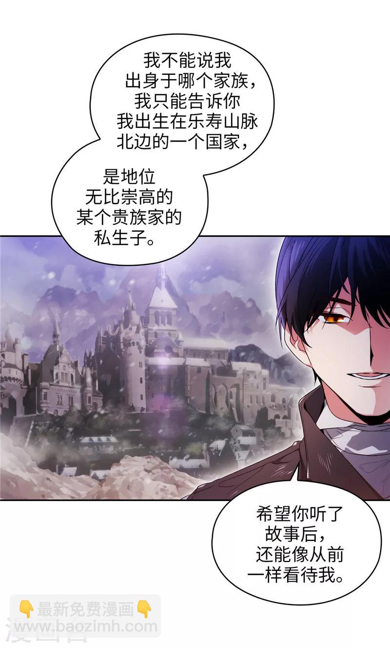 第184话 我想知道你的过去-第186话