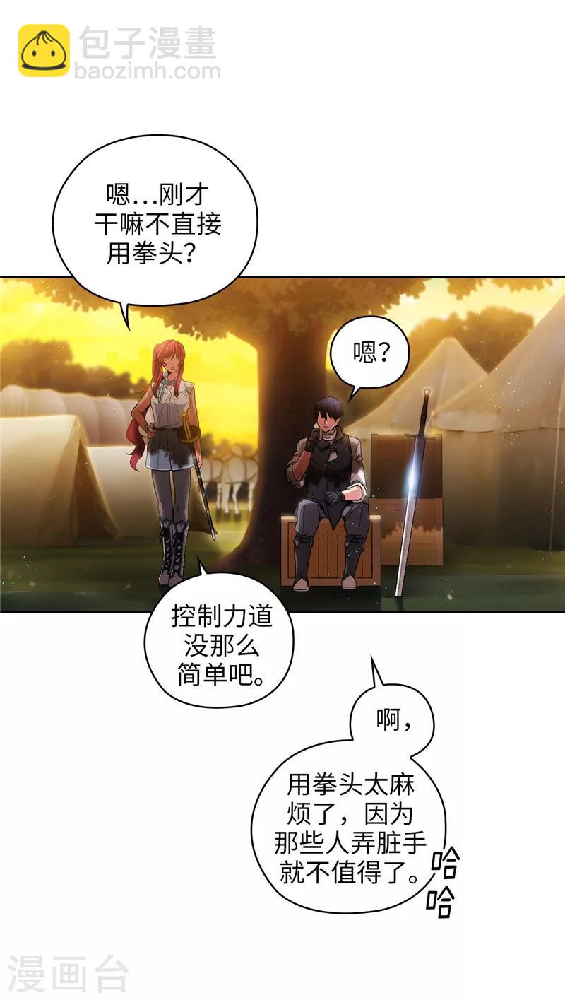 第184话 我想知道你的过去-第186话