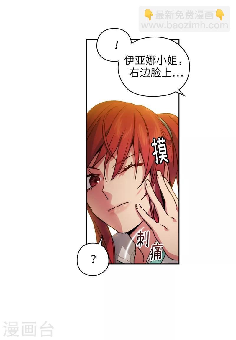 第184话 我想知道你的过去-第186话