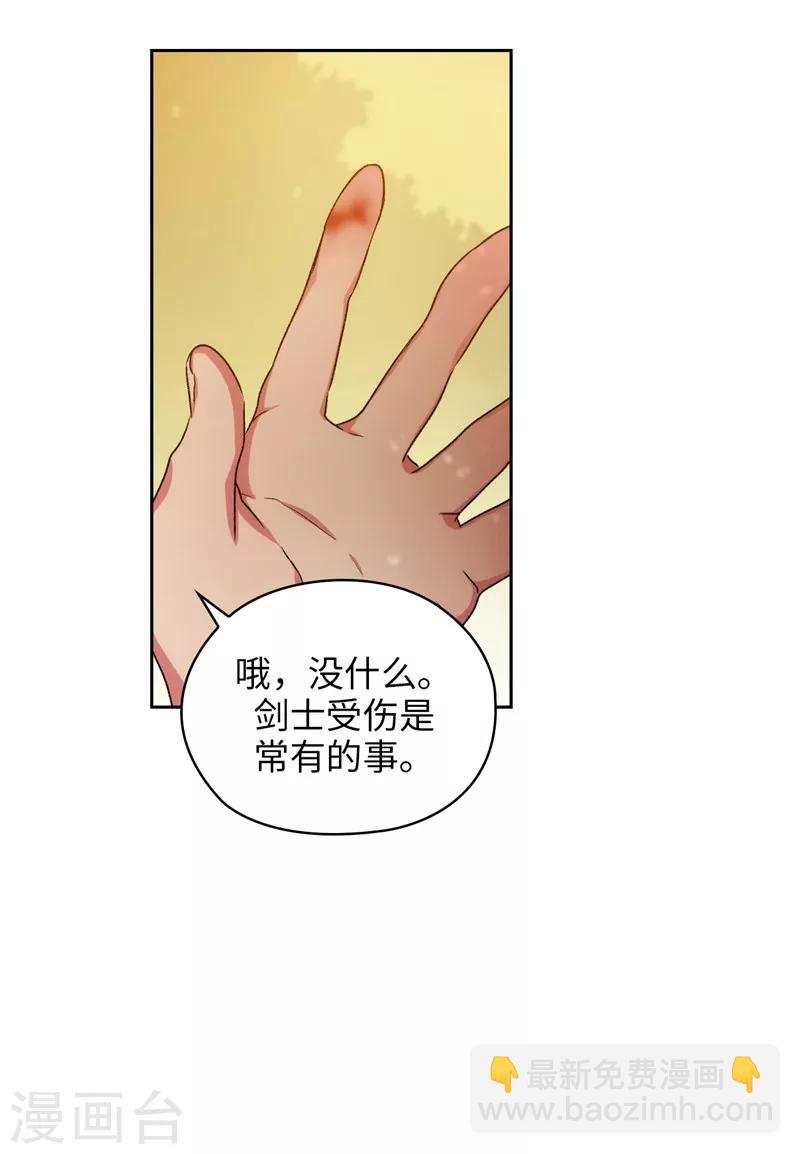 第184话 我想知道你的过去-第186话
