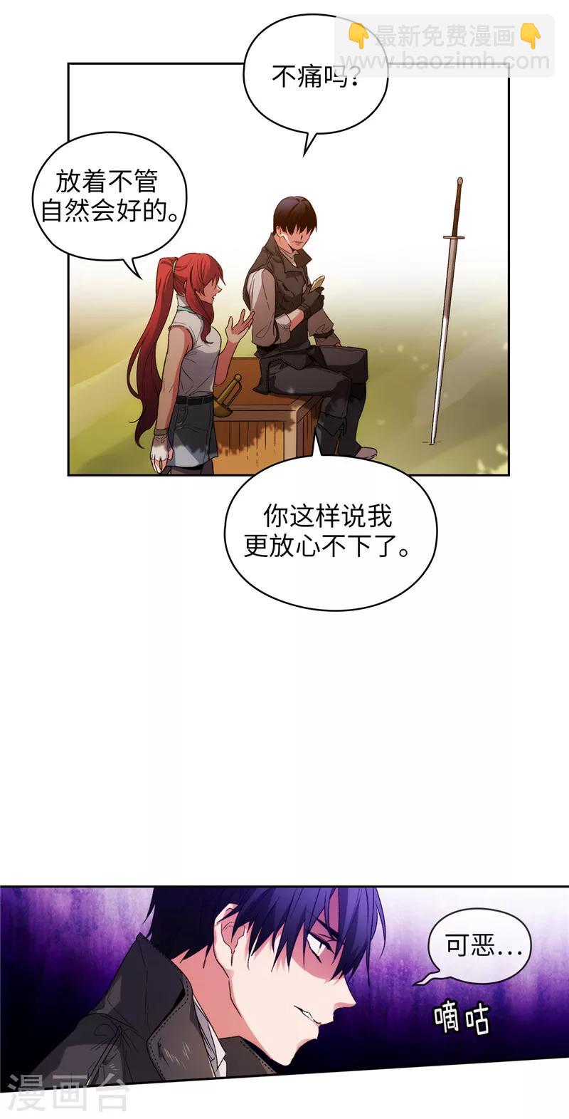 第184话 我想知道你的过去-第186话