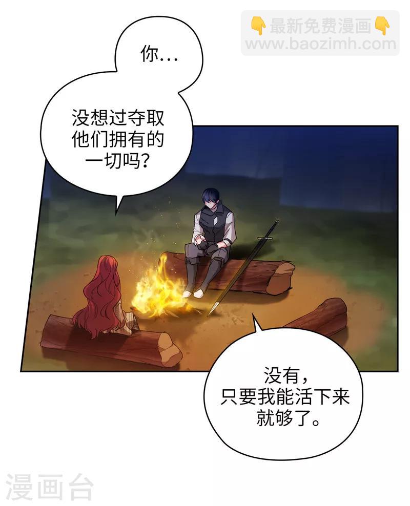 第186话 你要复仇吗？-第188话