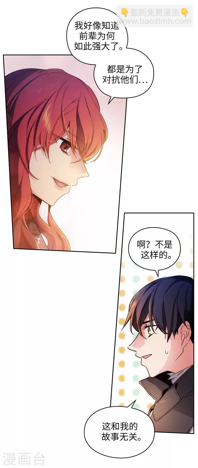 第186话 你要复仇吗？-第188话