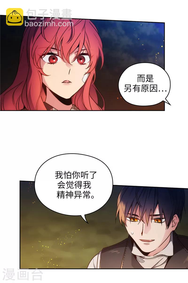 第186话 你要复仇吗？-第188话
